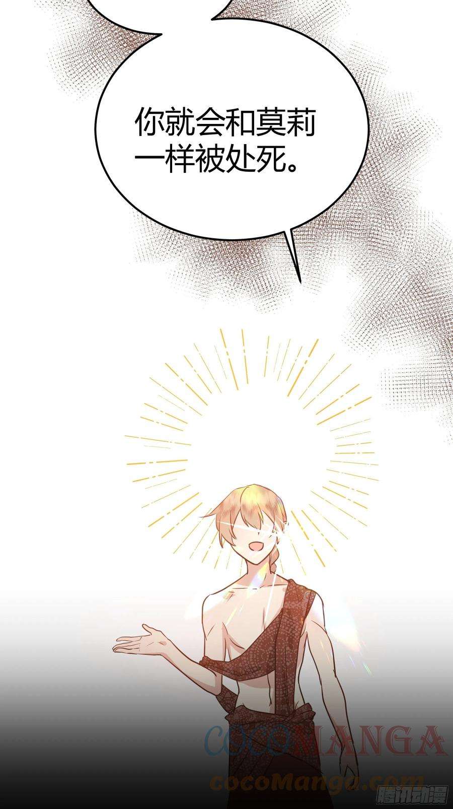 后宫就交给反派女配002你这样的男人不要也罢！