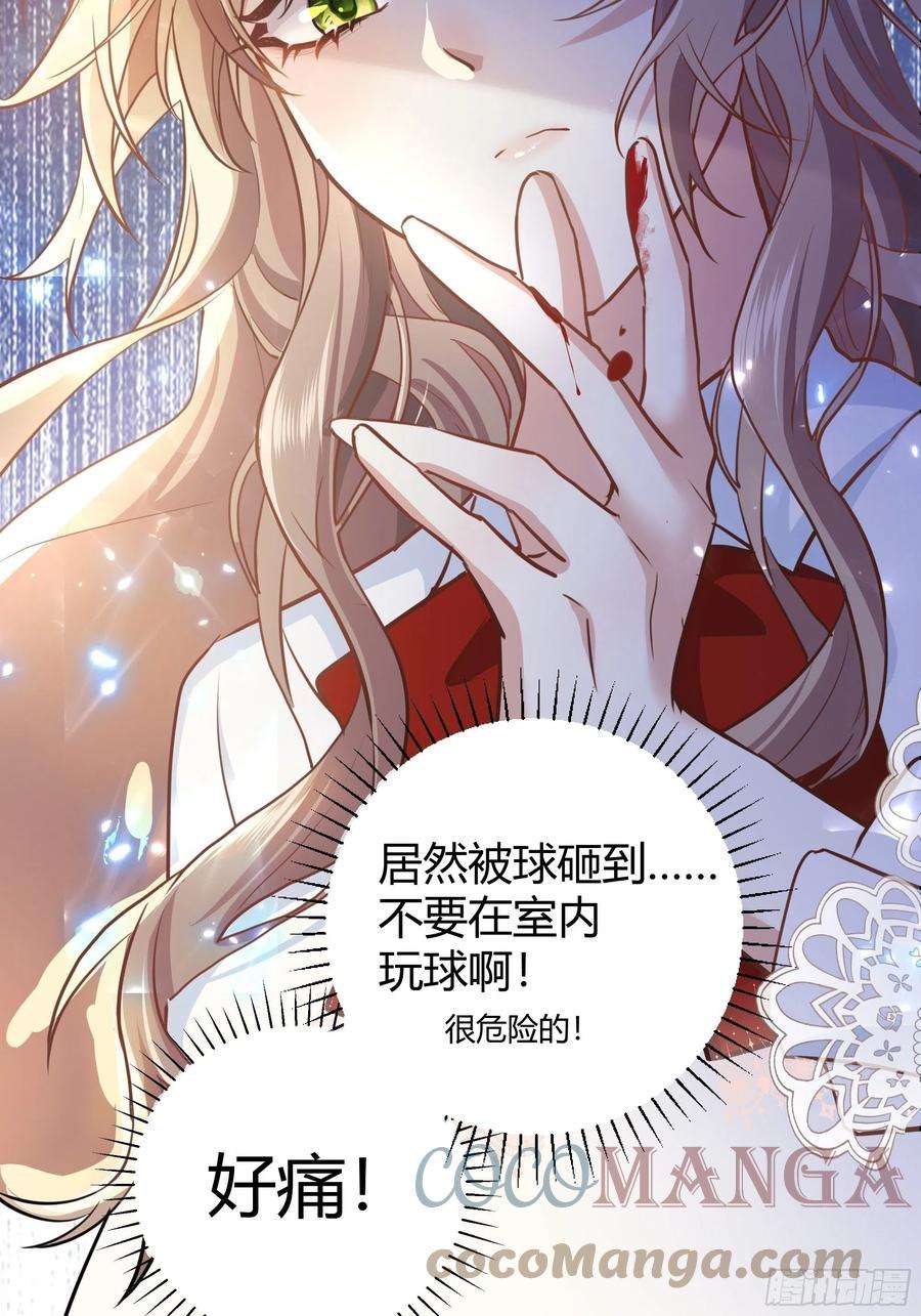 后宫就交给反派女配002你这样的男人不要也罢！