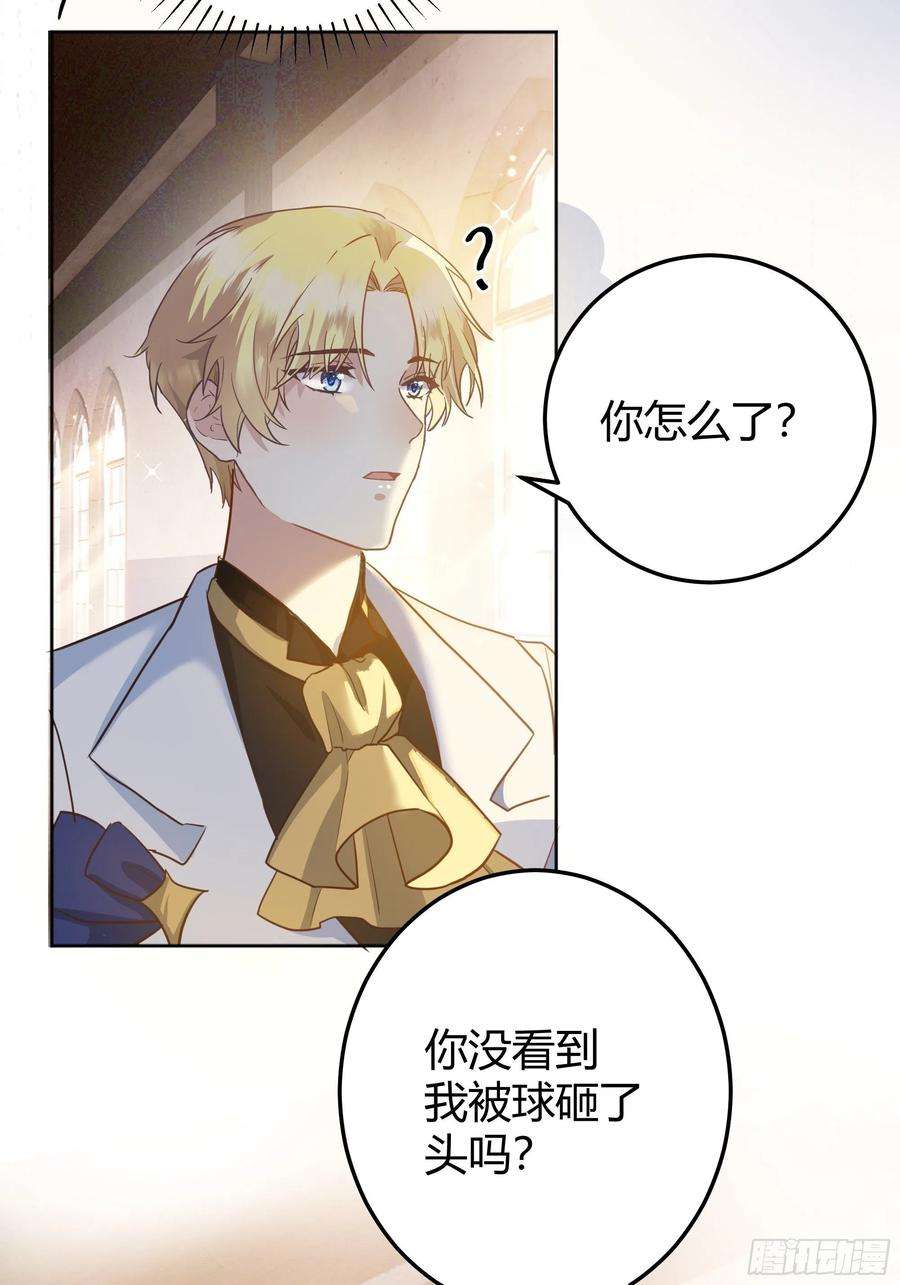 后宫就交给反派女配002你这样的男人不要也罢！
