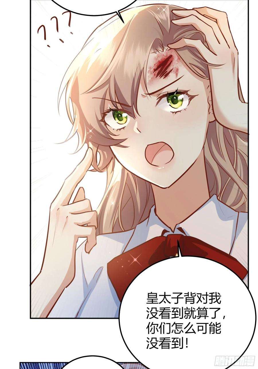 后宫就交给反派女配002你这样的男人不要也罢！
