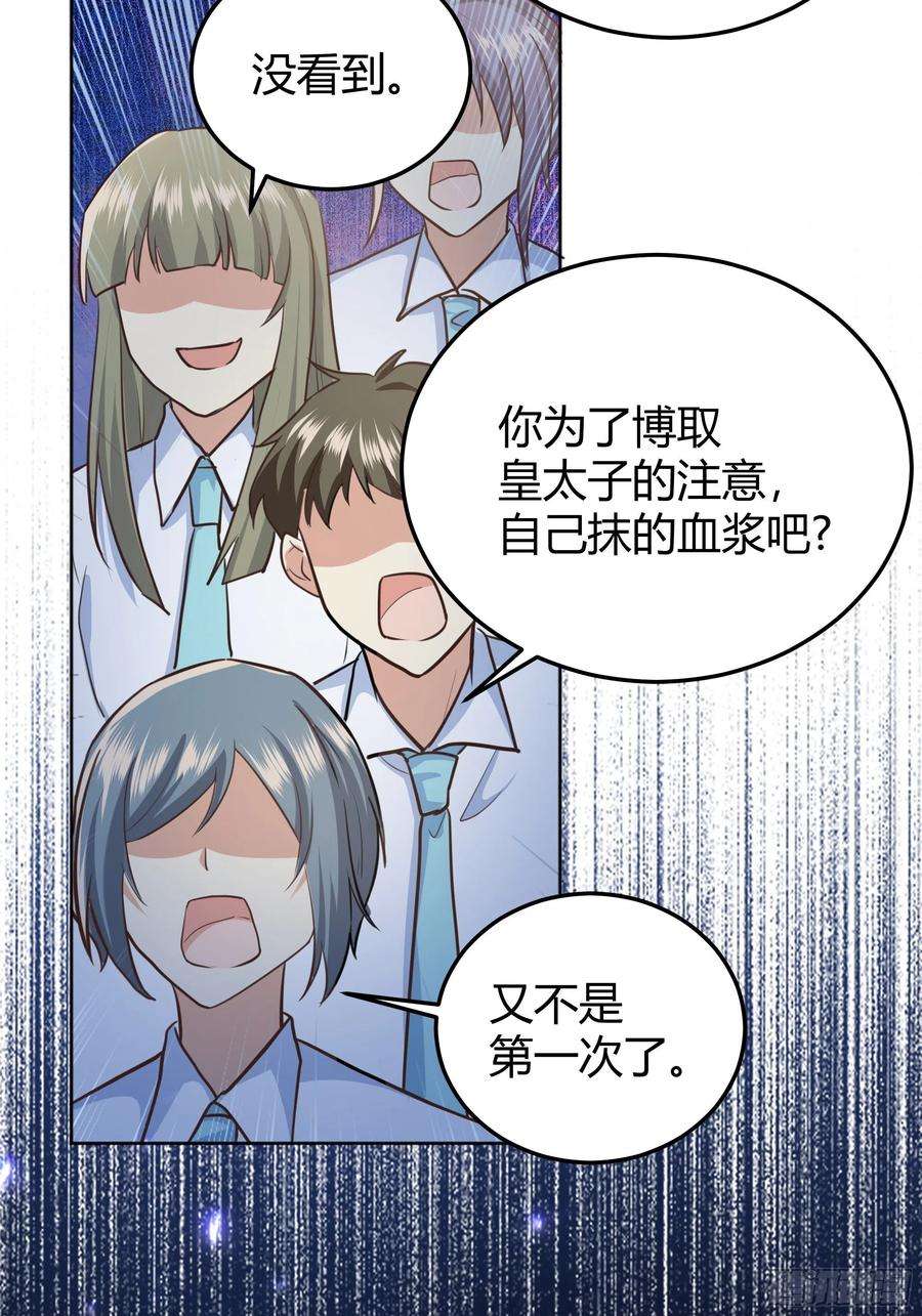 后宫就交给反派女配002你这样的男人不要也罢！