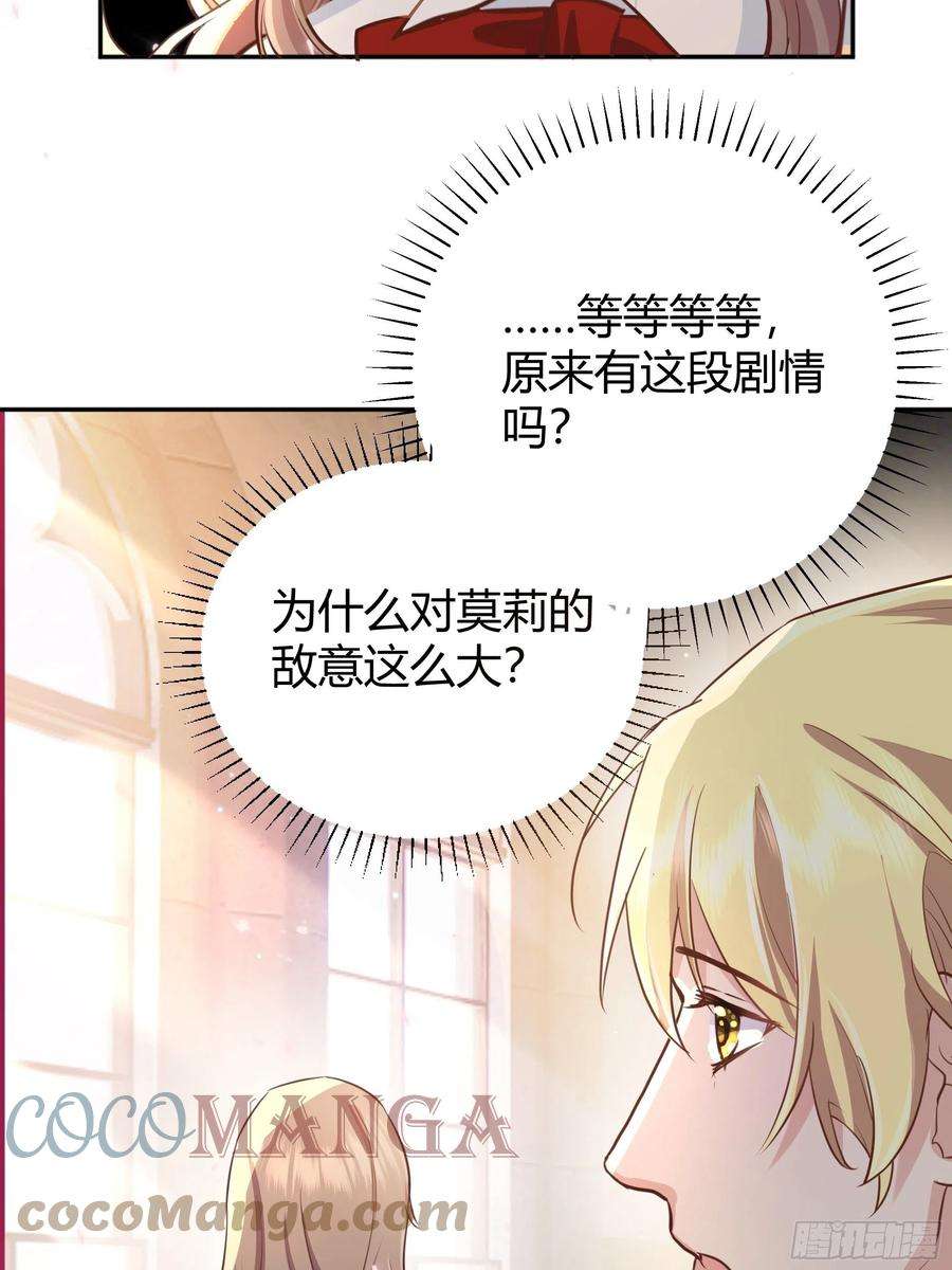 后宫就交给反派女配002你这样的男人不要也罢！