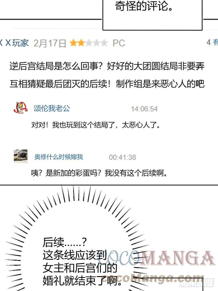 后宫就交给反派女配002你这样的男人不要也罢！
