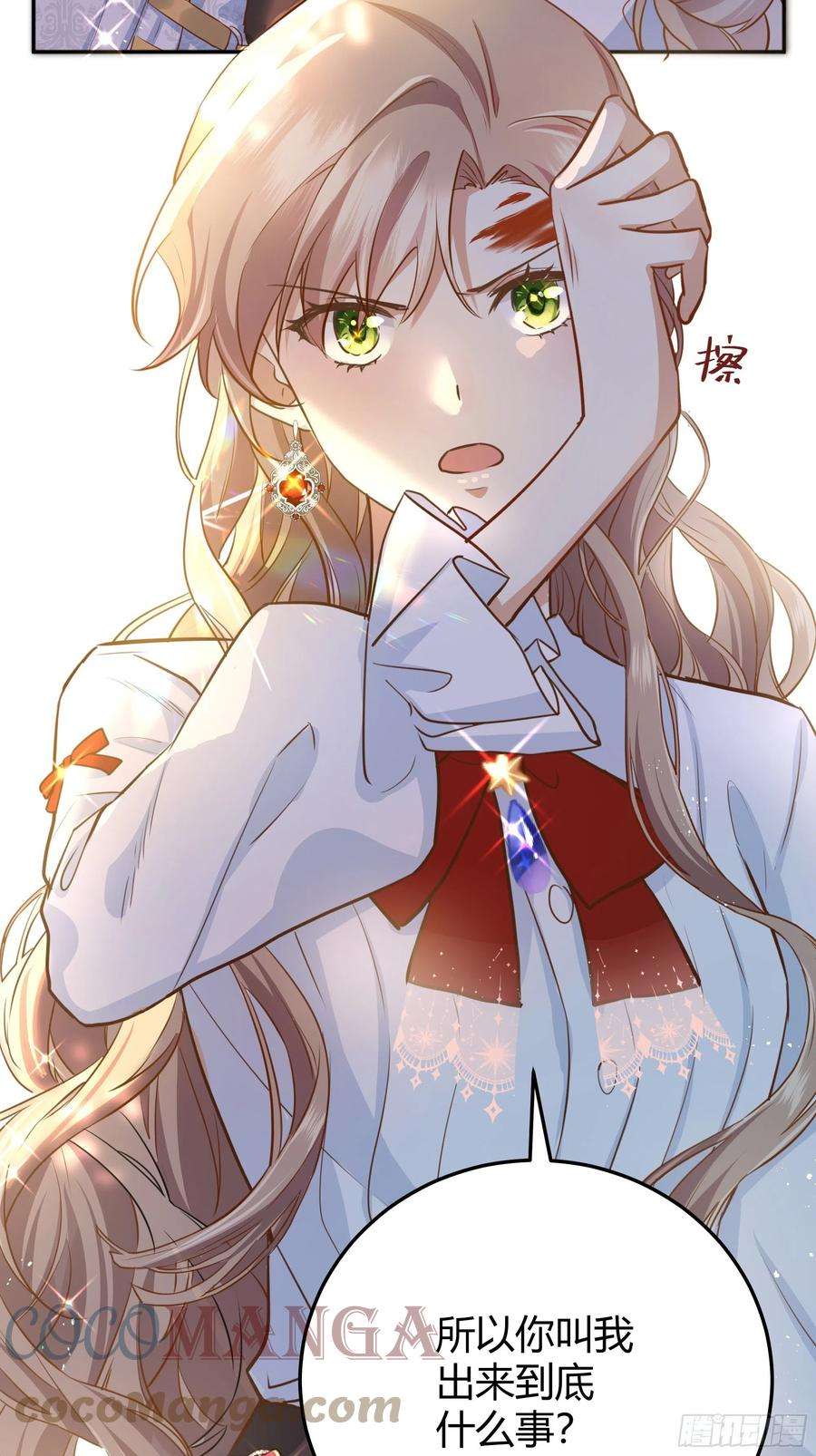 后宫就交给反派女配002你这样的男人不要也罢！