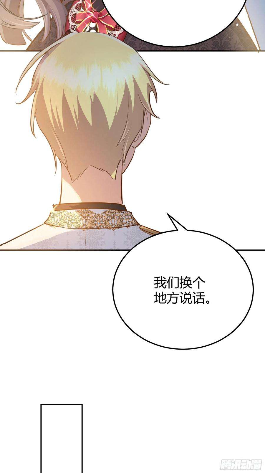 后宫就交给反派女配002你这样的男人不要也罢！