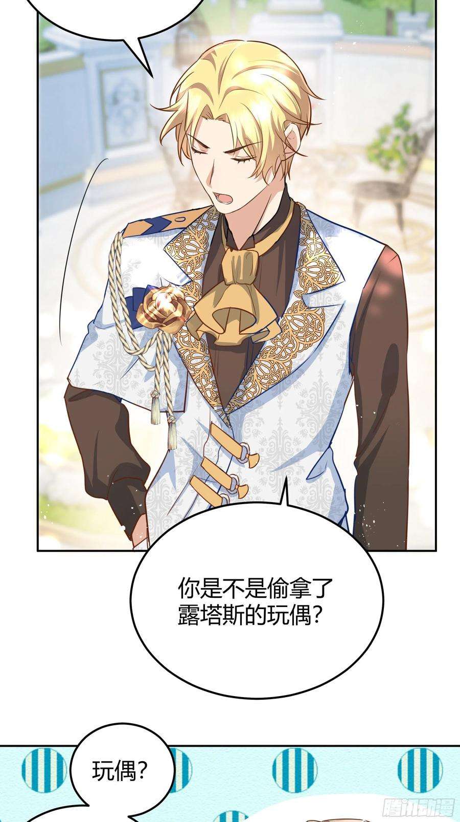 后宫就交给反派女配002你这样的男人不要也罢！