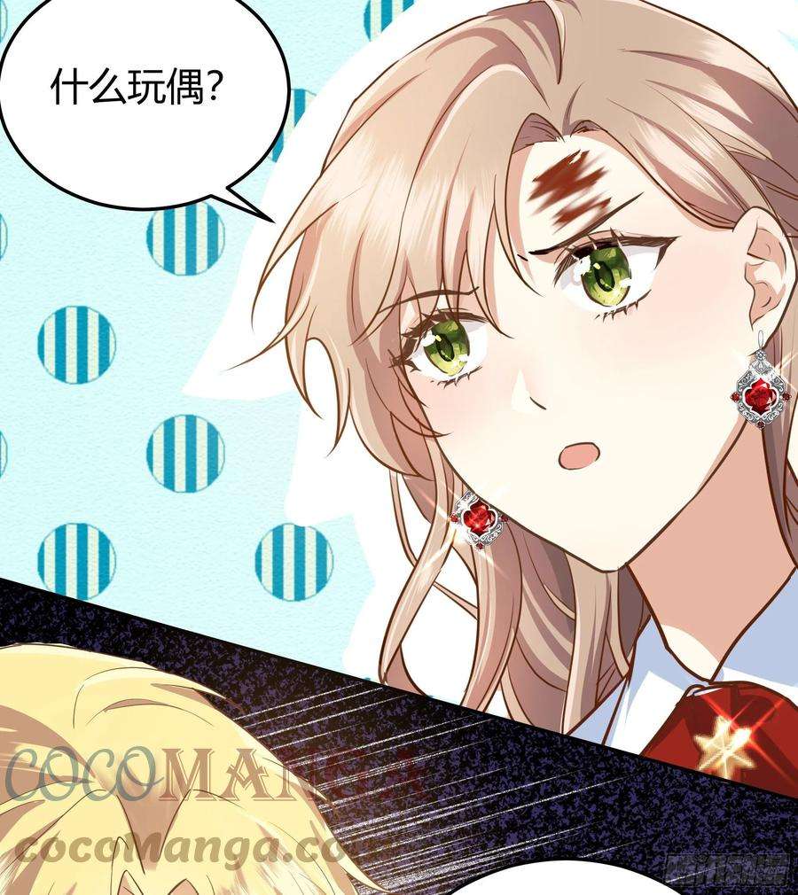 后宫就交给反派女配002你这样的男人不要也罢！