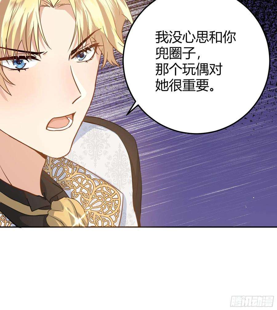 后宫就交给反派女配002你这样的男人不要也罢！