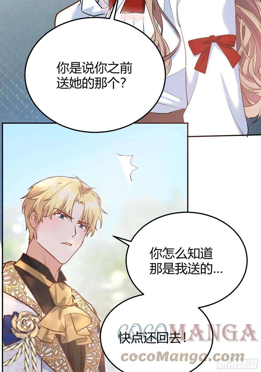 后宫就交给反派女配002你这样的男人不要也罢！