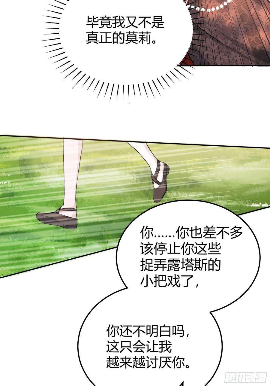 后宫就交给反派女配002你这样的男人不要也罢！