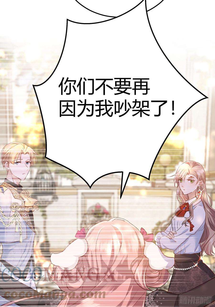 后宫就交给反派女配002你这样的男人不要也罢！