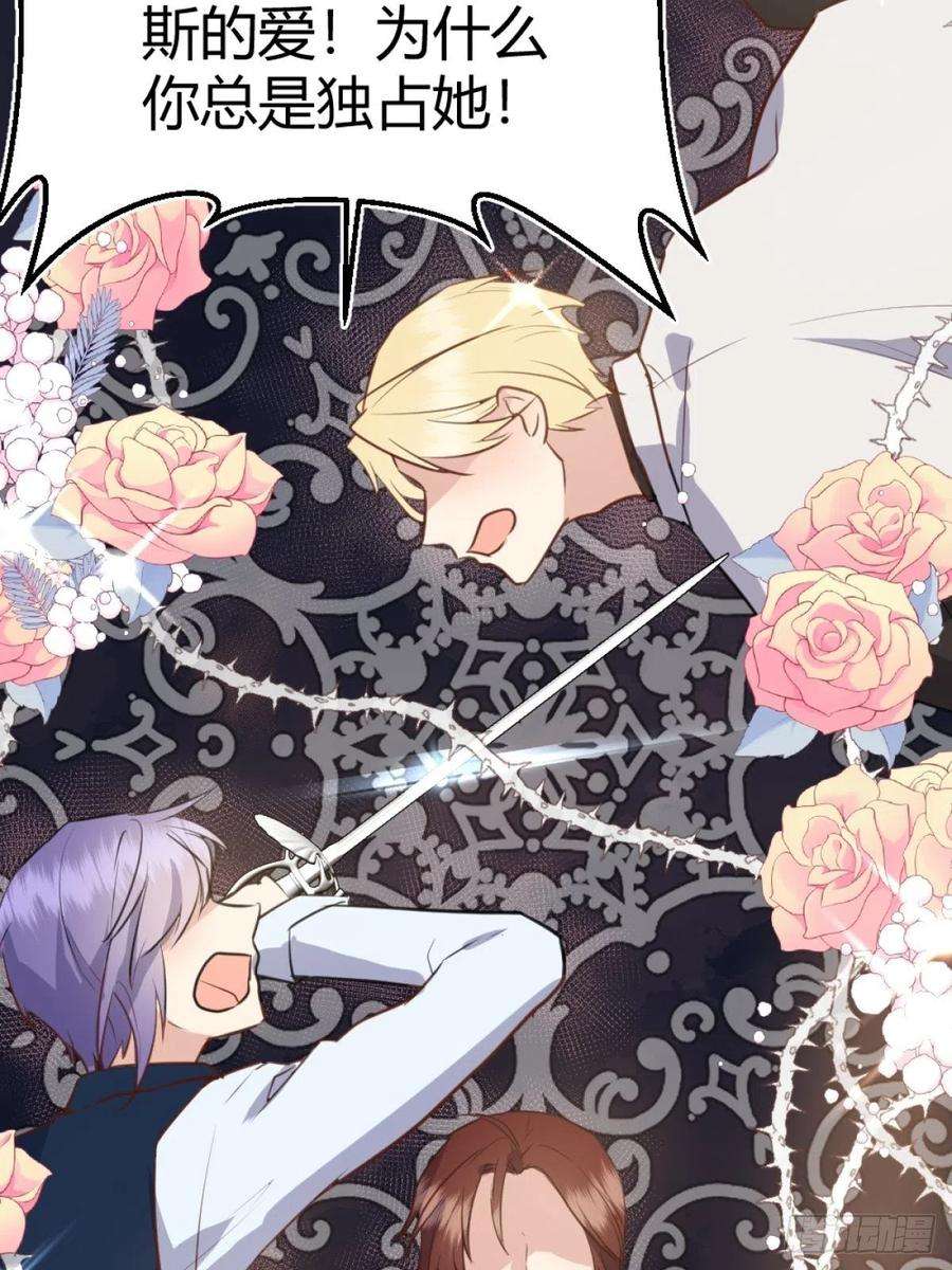 后宫就交给反派女配002你这样的男人不要也罢！