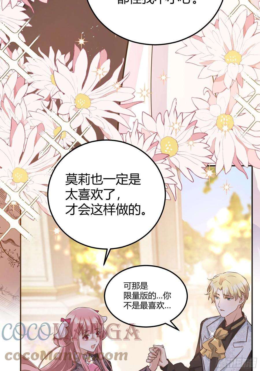 后宫就交给反派女配002你这样的男人不要也罢！