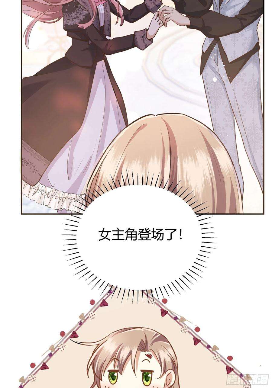 后宫就交给反派女配002你这样的男人不要也罢！