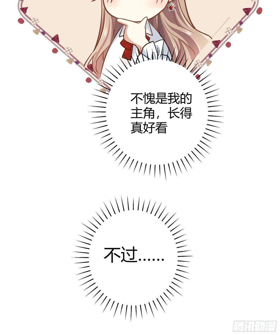 后宫就交给反派女配002你这样的男人不要也罢！