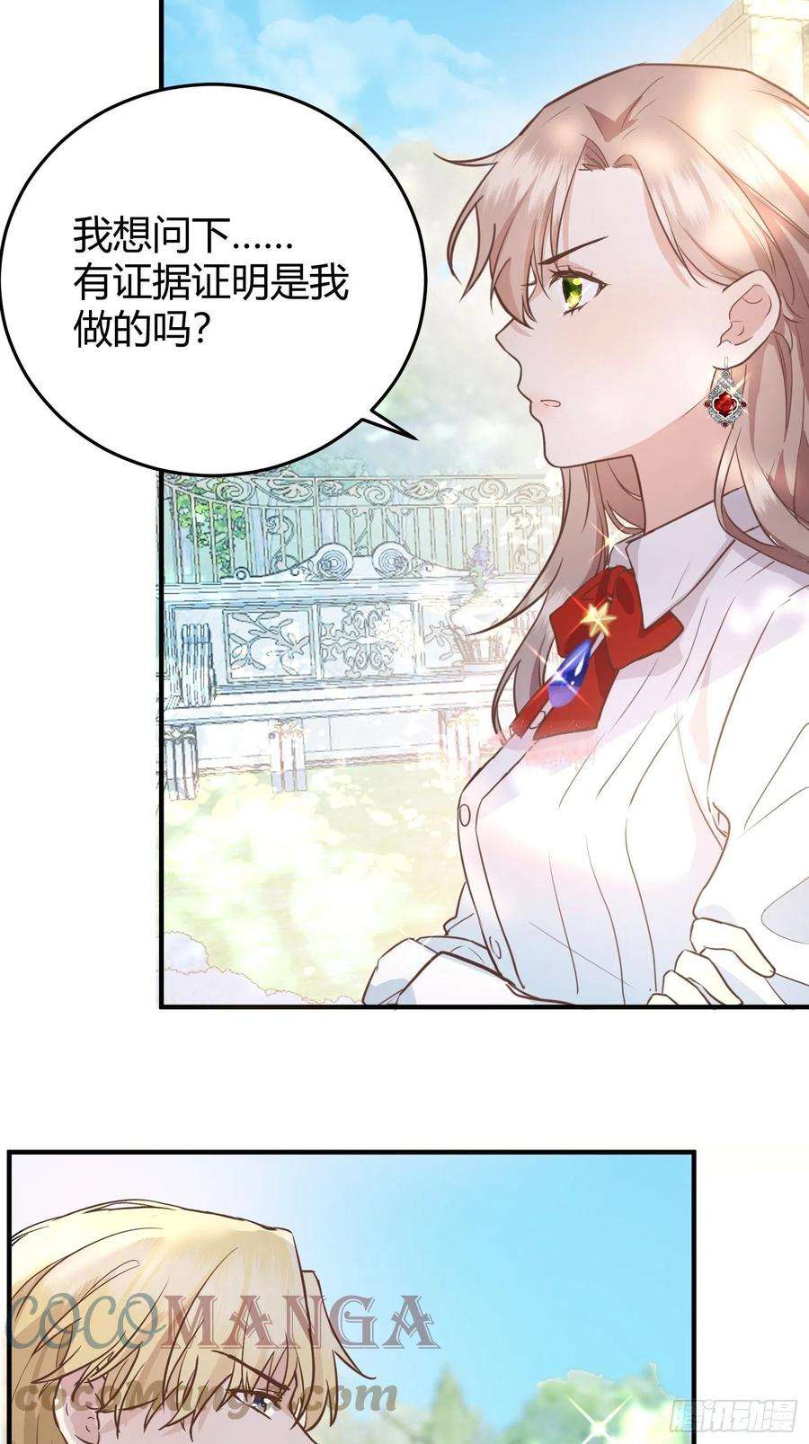 后宫就交给反派女配002你这样的男人不要也罢！