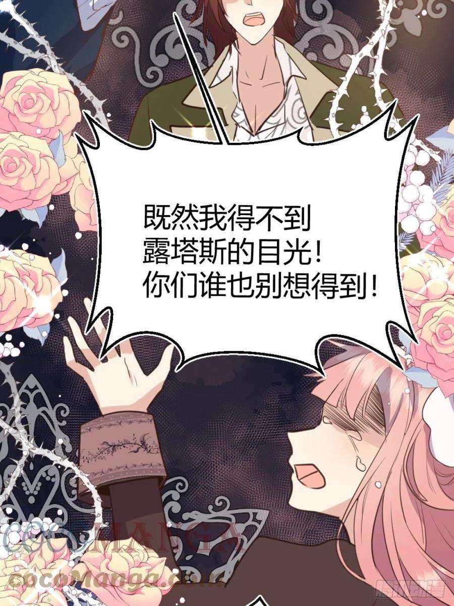 后宫就交给反派女配002你这样的男人不要也罢！