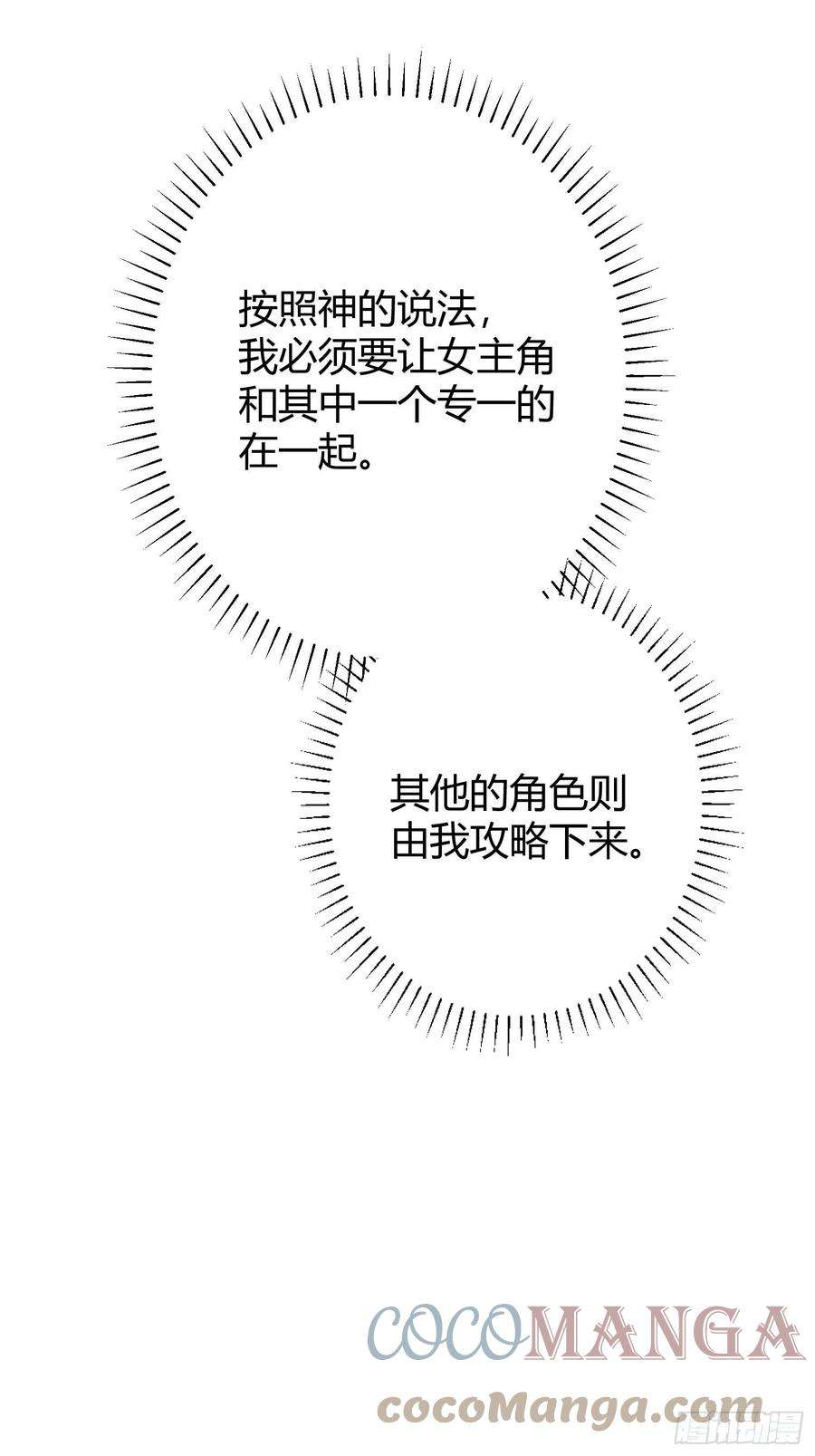 后宫就交给反派女配002你这样的男人不要也罢！