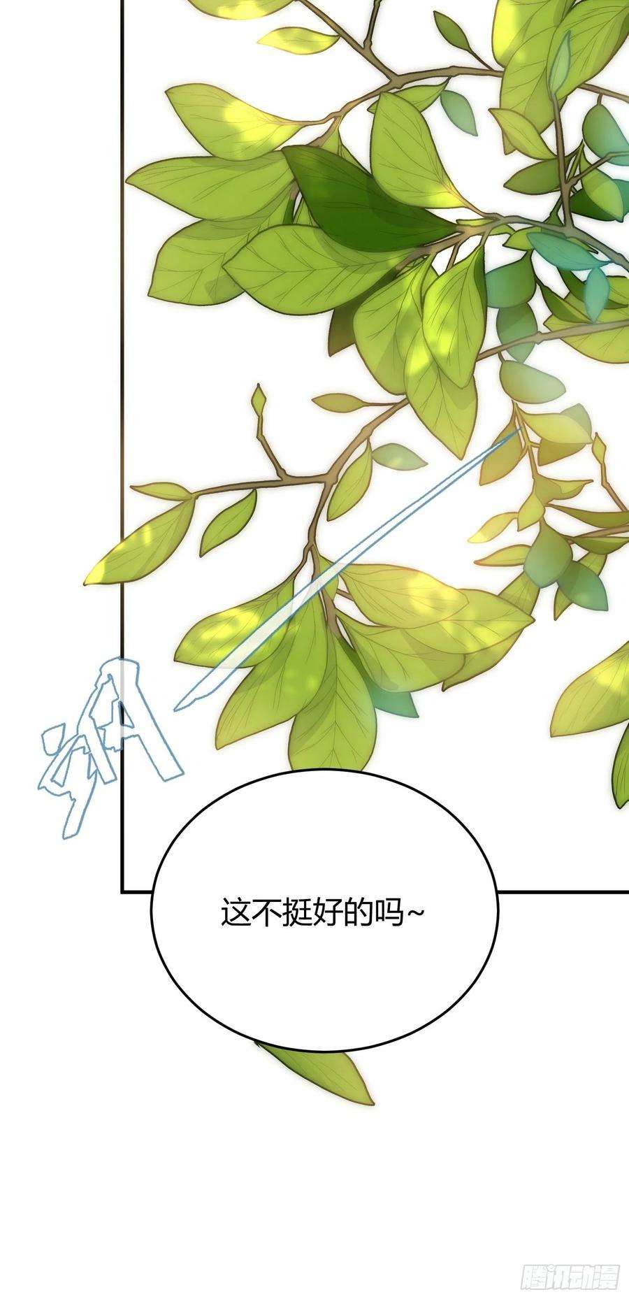后宫就交给反派女配002你这样的男人不要也罢！
