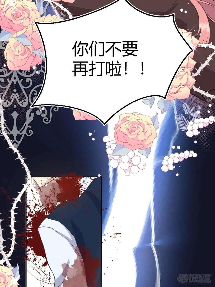 后宫就交给反派女配002你这样的男人不要也罢！