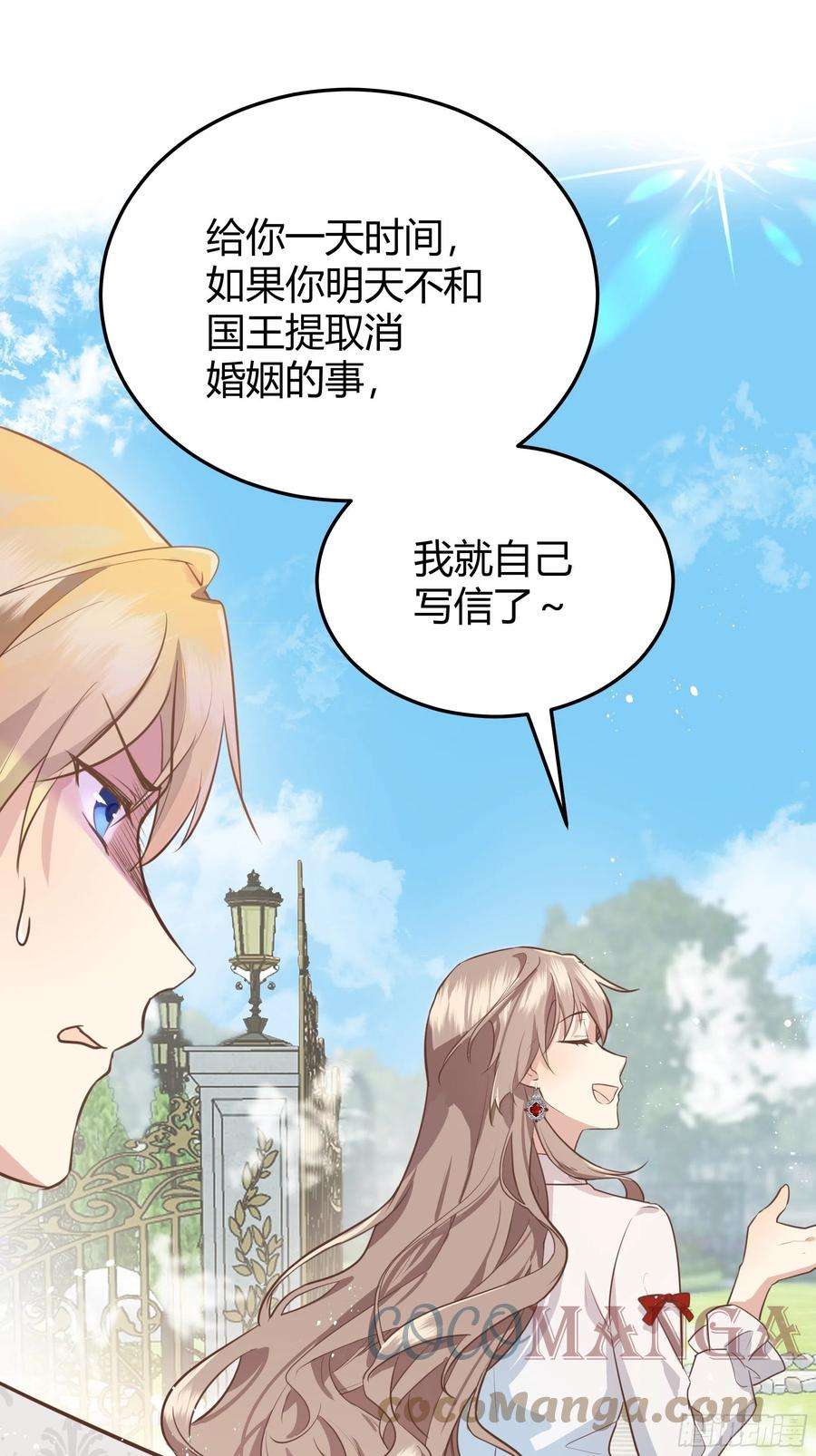 后宫就交给反派女配002你这样的男人不要也罢！