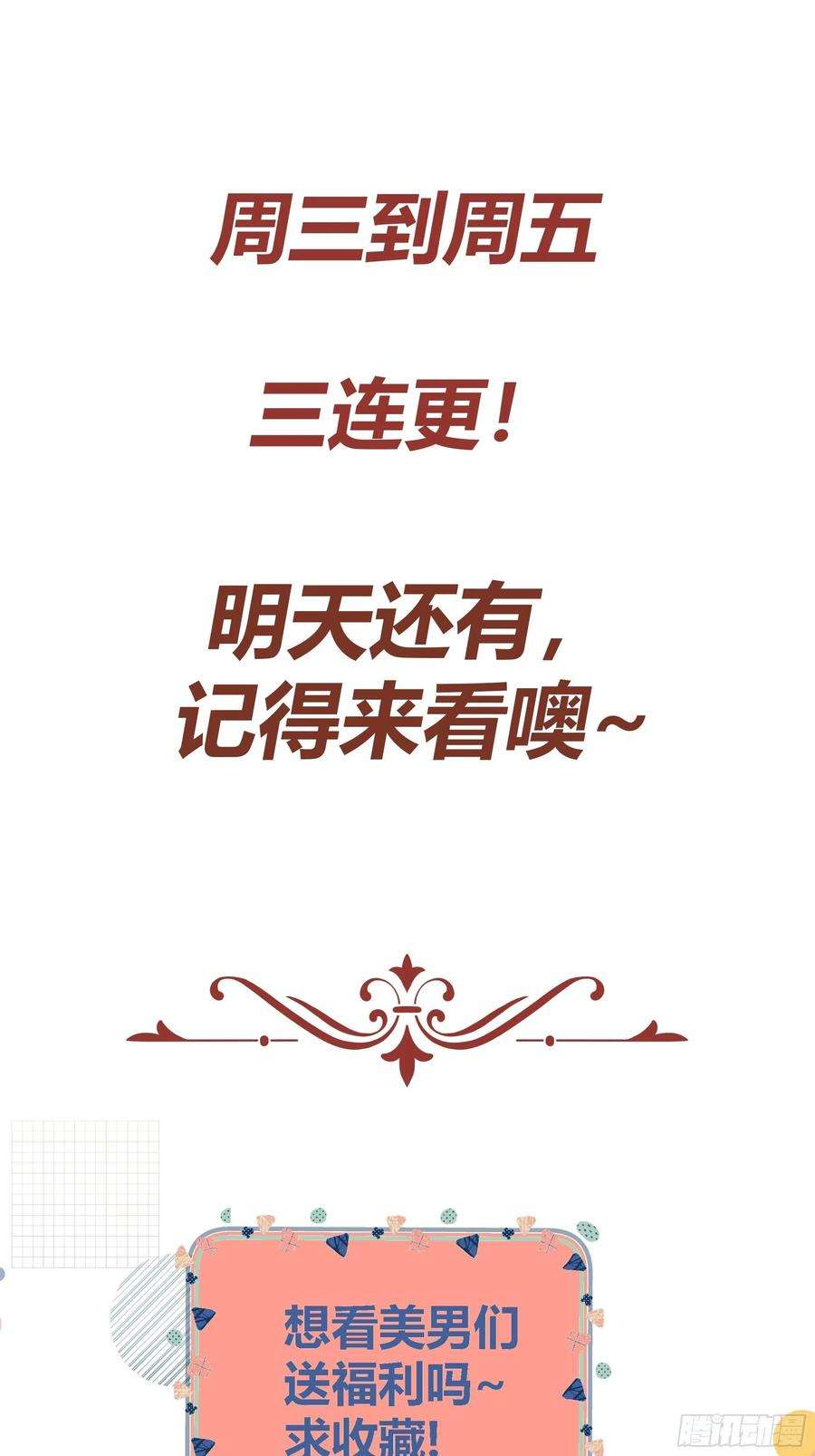 后宫就交给反派女配002你这样的男人不要也罢！