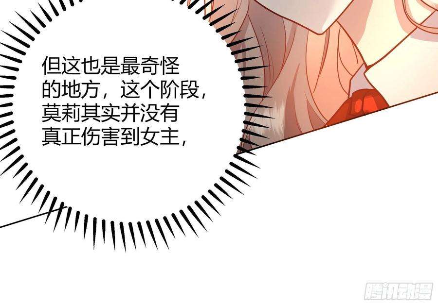 后宫就交给反派女配003这个人是来帮我的？