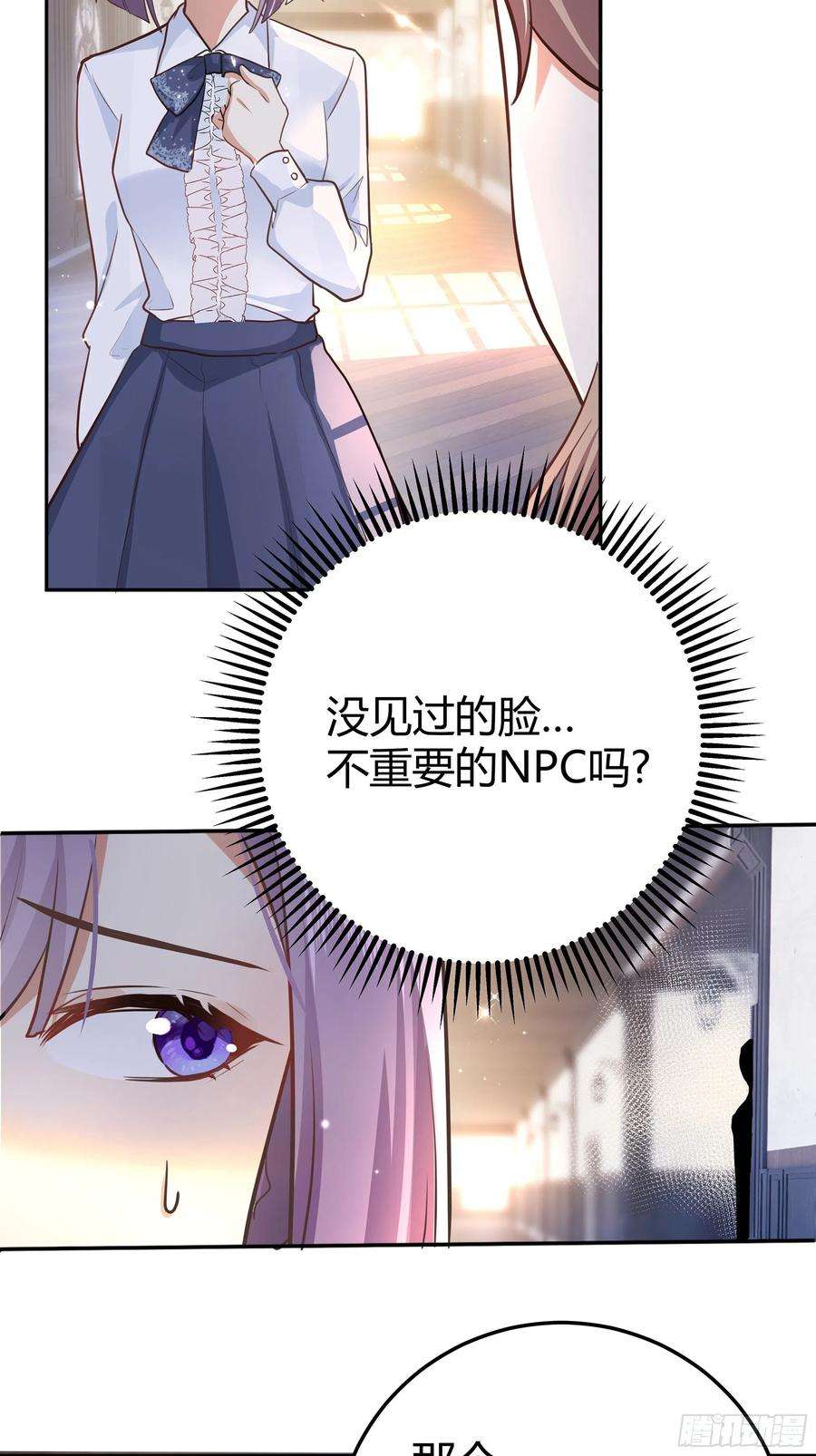 后宫就交给反派女配003这个人是来帮我的？