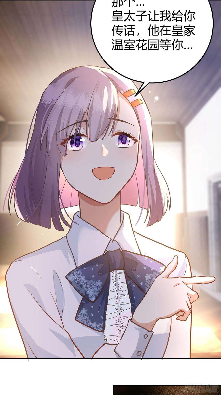 后宫就交给反派女配003这个人是来帮我的？