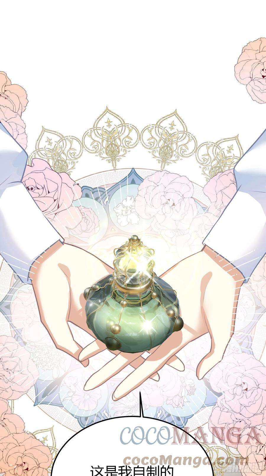 后宫就交给反派女配003这个人是来帮我的？