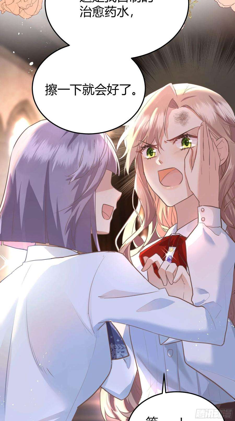 后宫就交给反派女配003这个人是来帮我的？