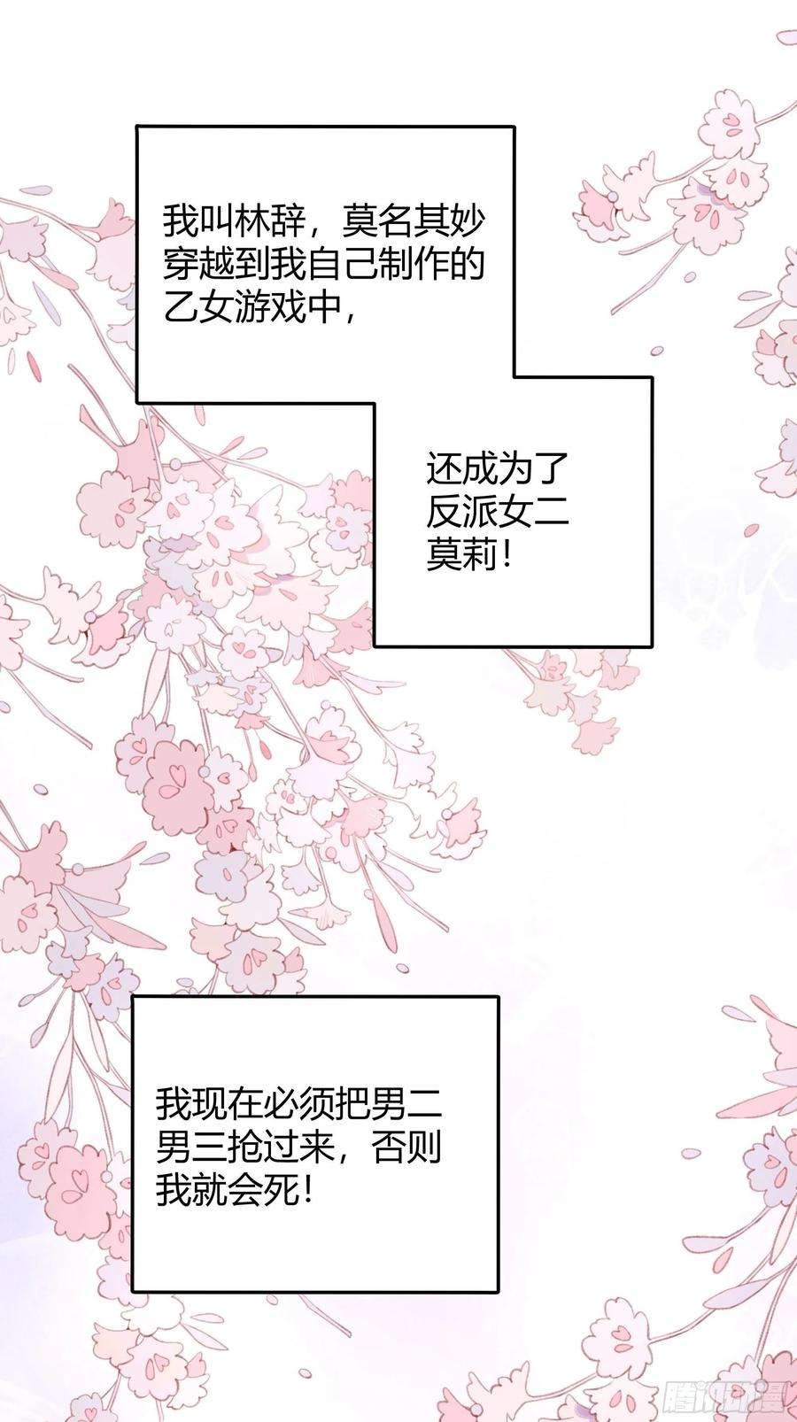 后宫就交给反派女配003这个人是来帮我的？