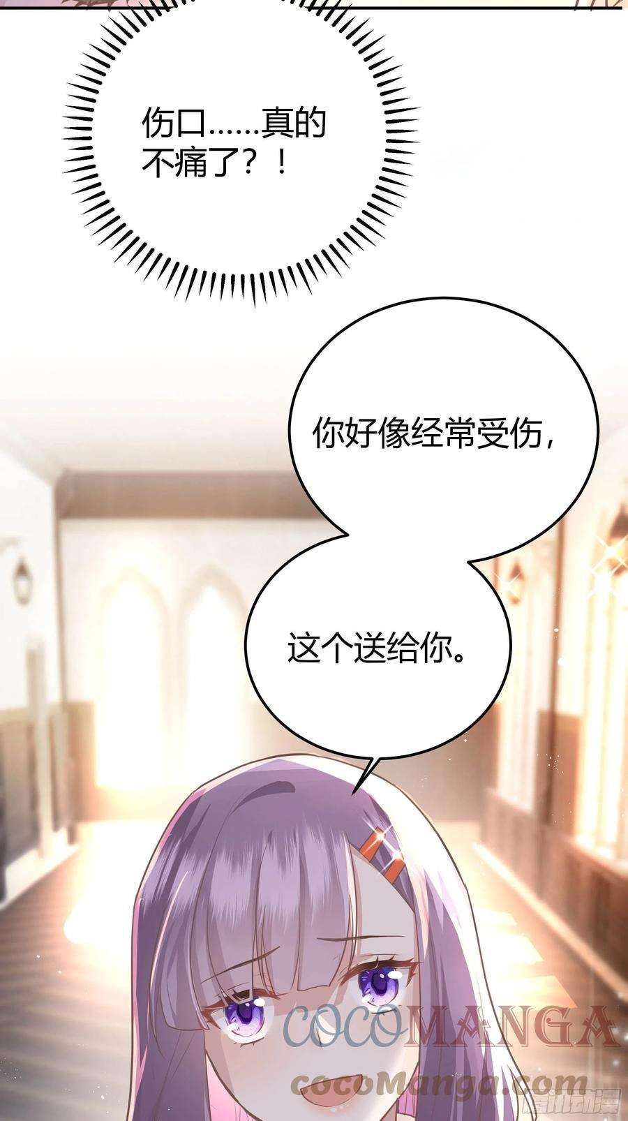 后宫就交给反派女配003这个人是来帮我的？