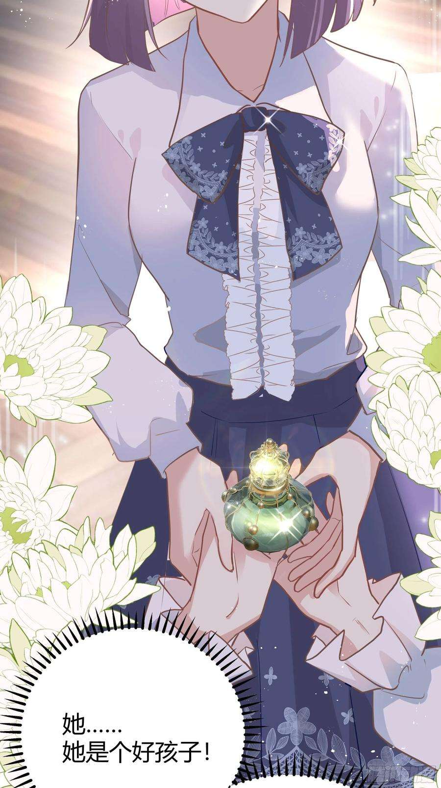 后宫就交给反派女配003这个人是来帮我的？