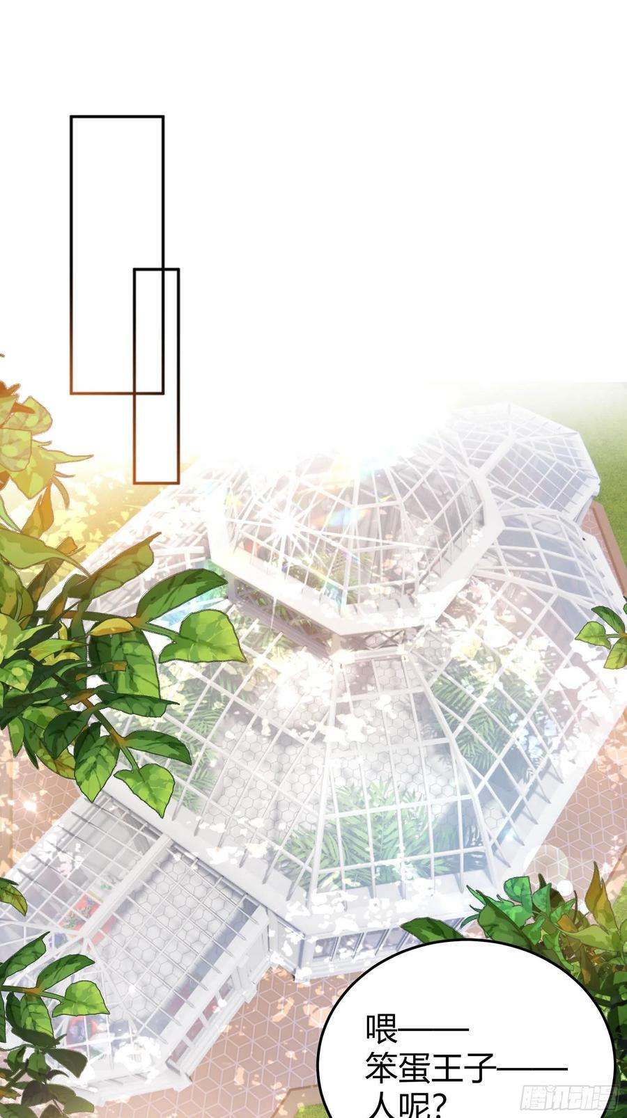 后宫就交给反派女配003这个人是来帮我的？