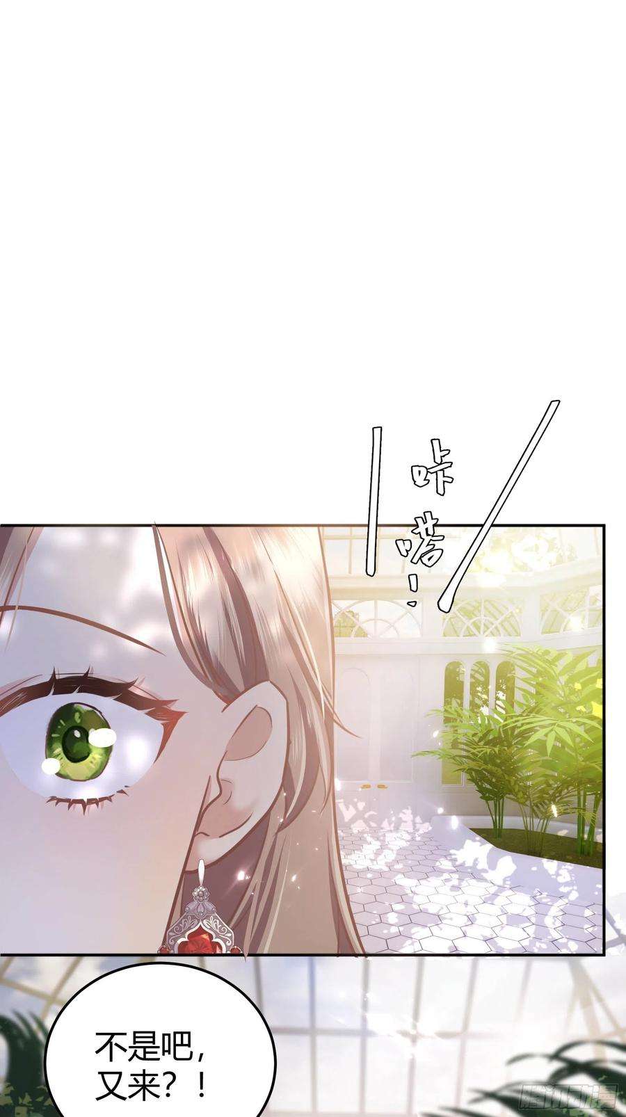 后宫就交给反派女配003这个人是来帮我的？