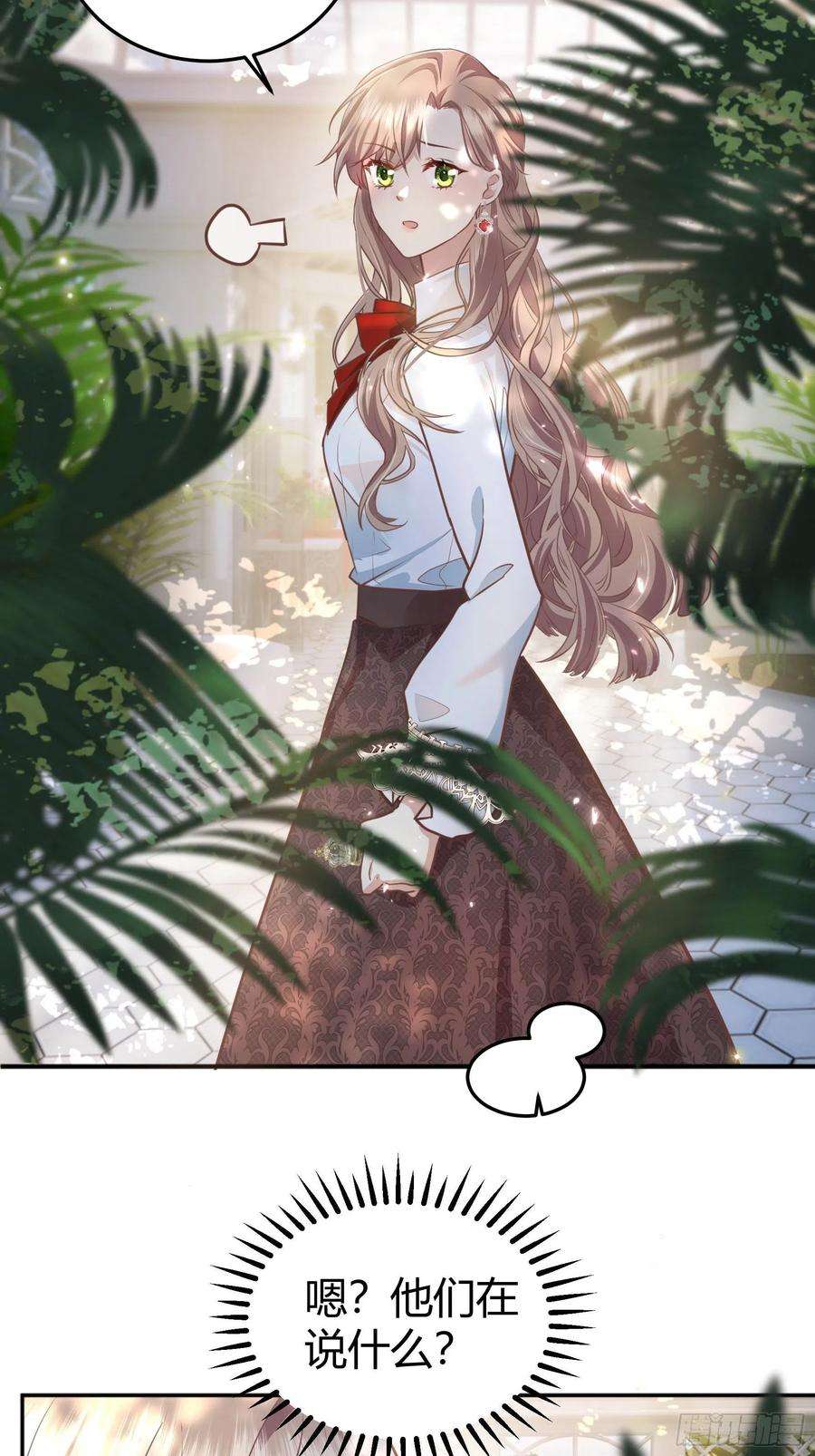 后宫就交给反派女配003这个人是来帮我的？