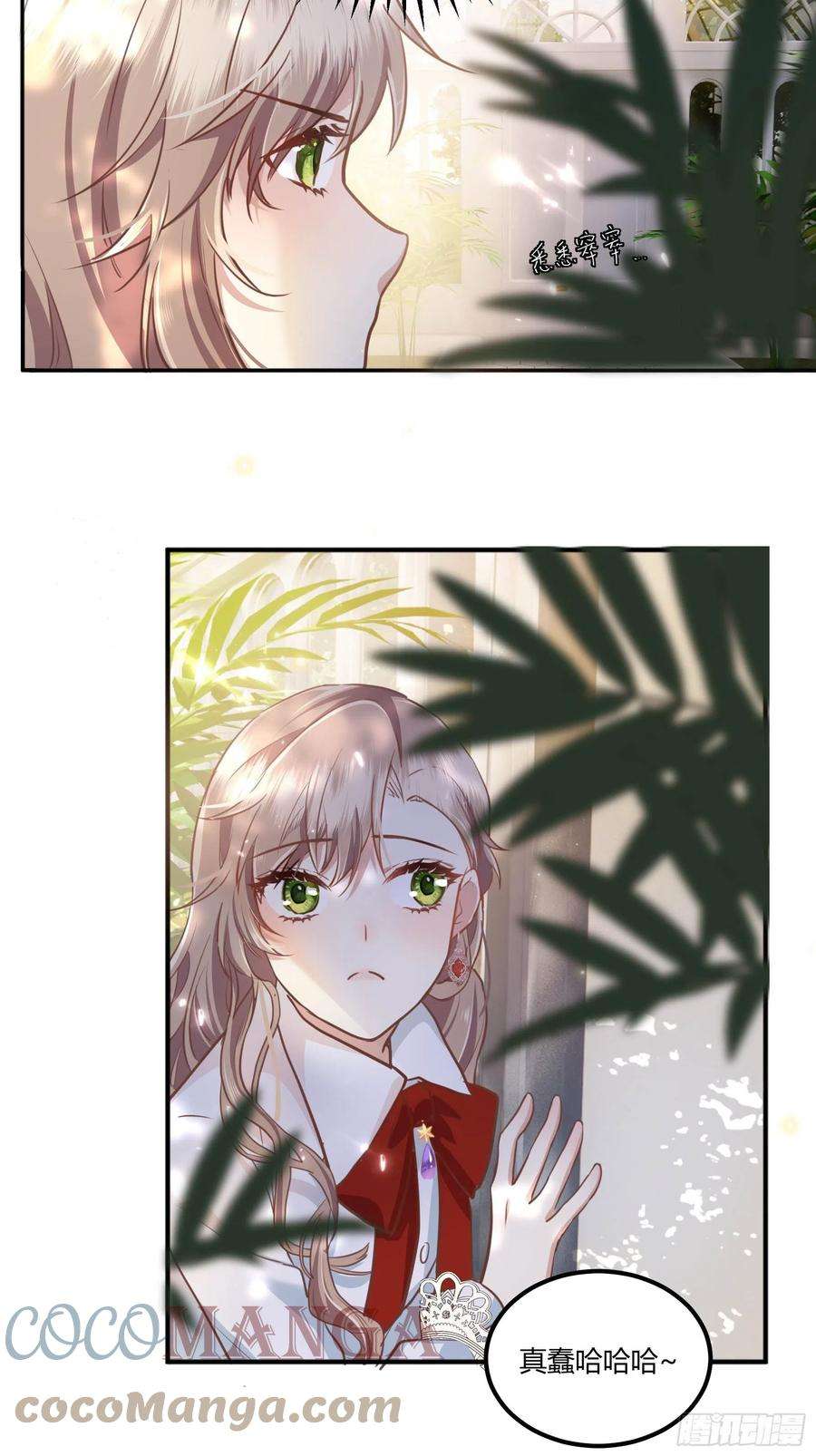 后宫就交给反派女配003这个人是来帮我的？