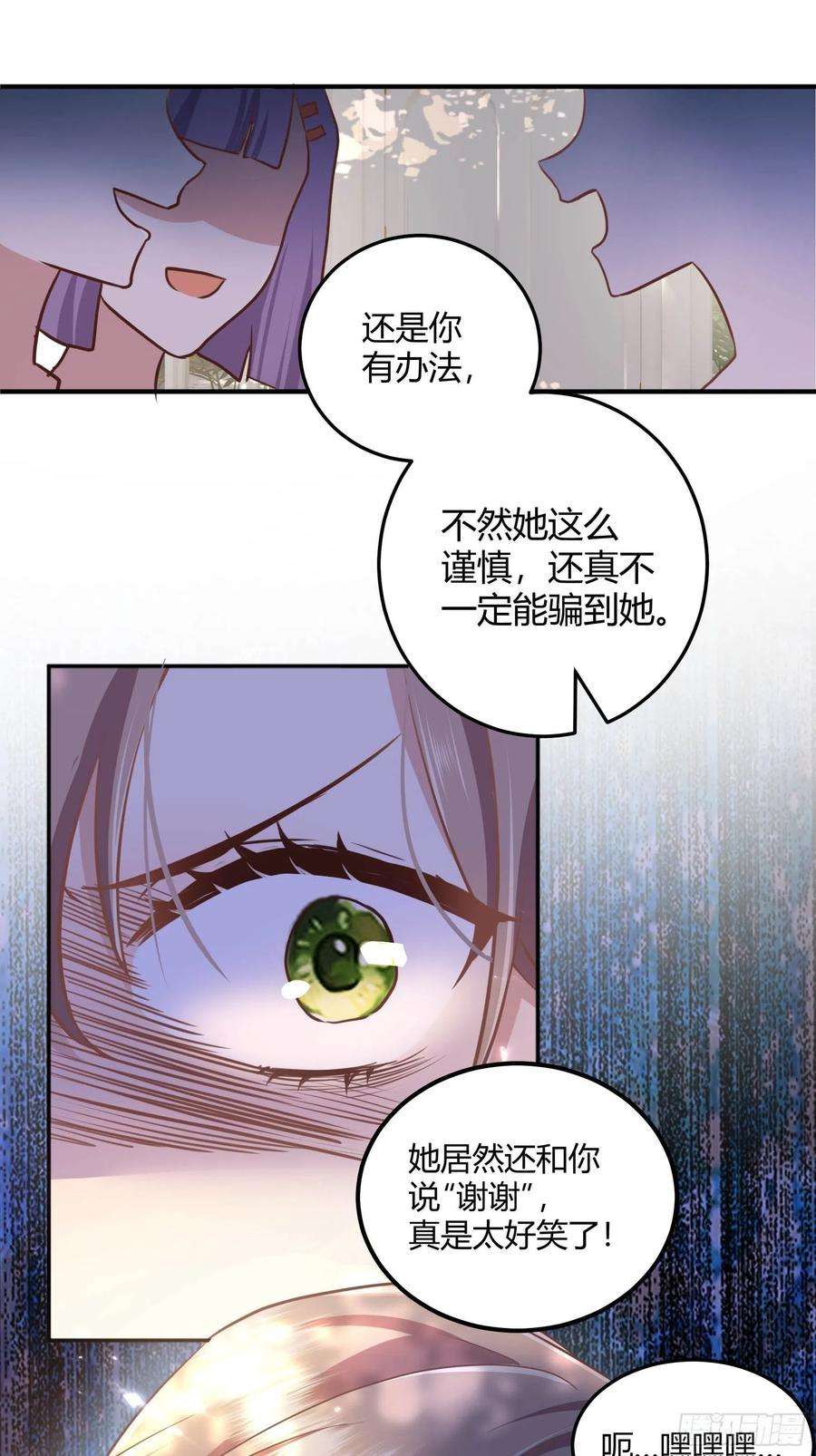 后宫就交给反派女配003这个人是来帮我的？