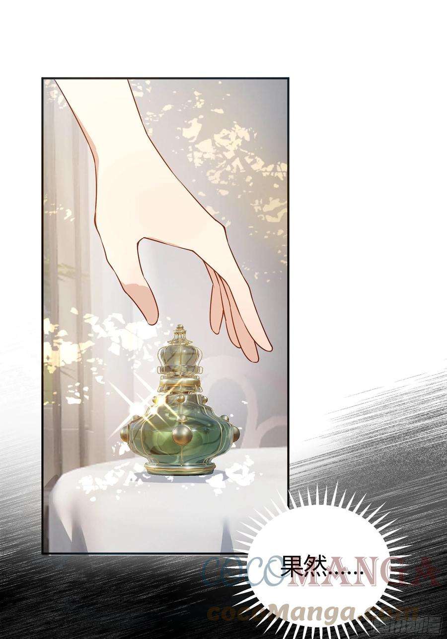 后宫就交给反派女配003这个人是来帮我的？