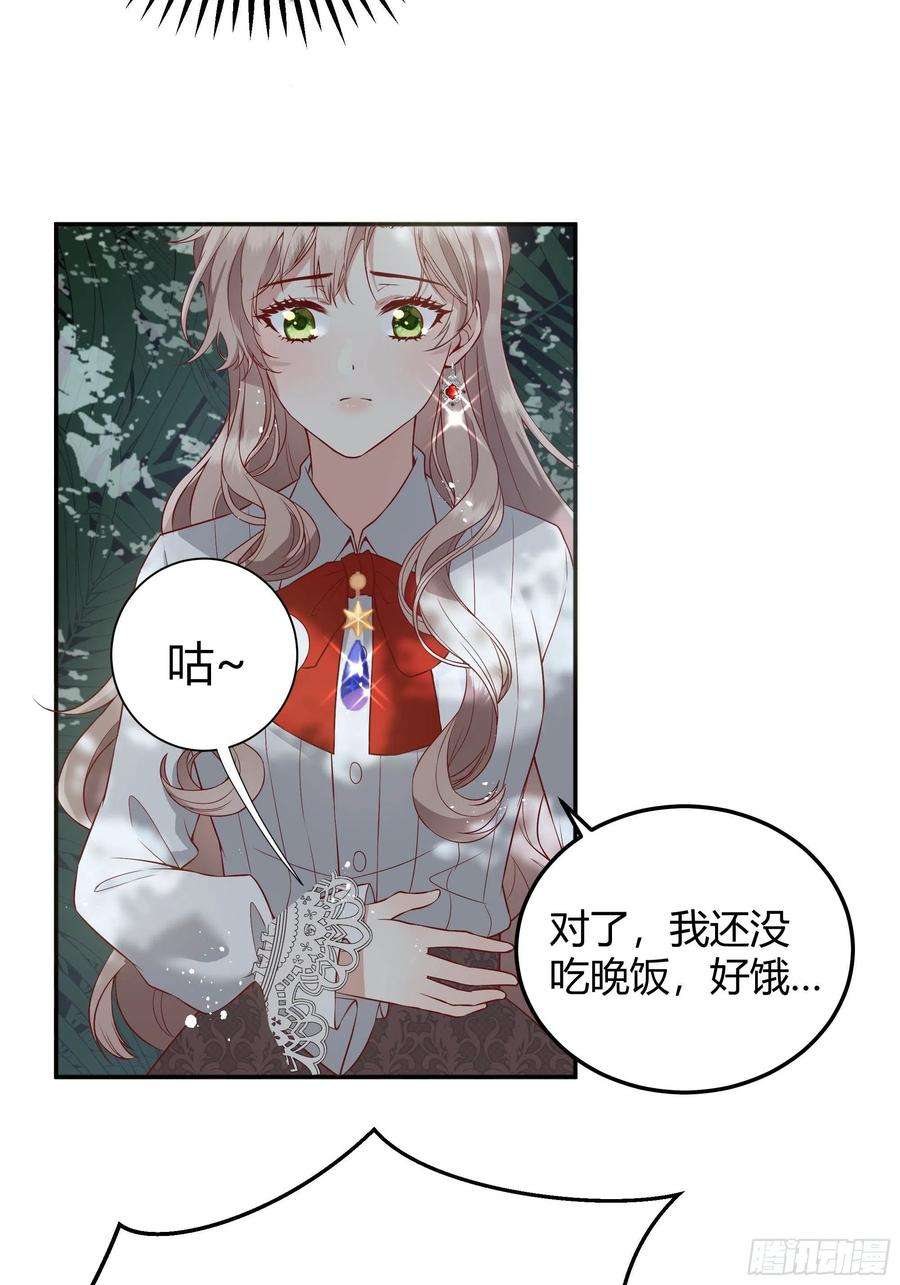 后宫就交给反派女配003这个人是来帮我的？