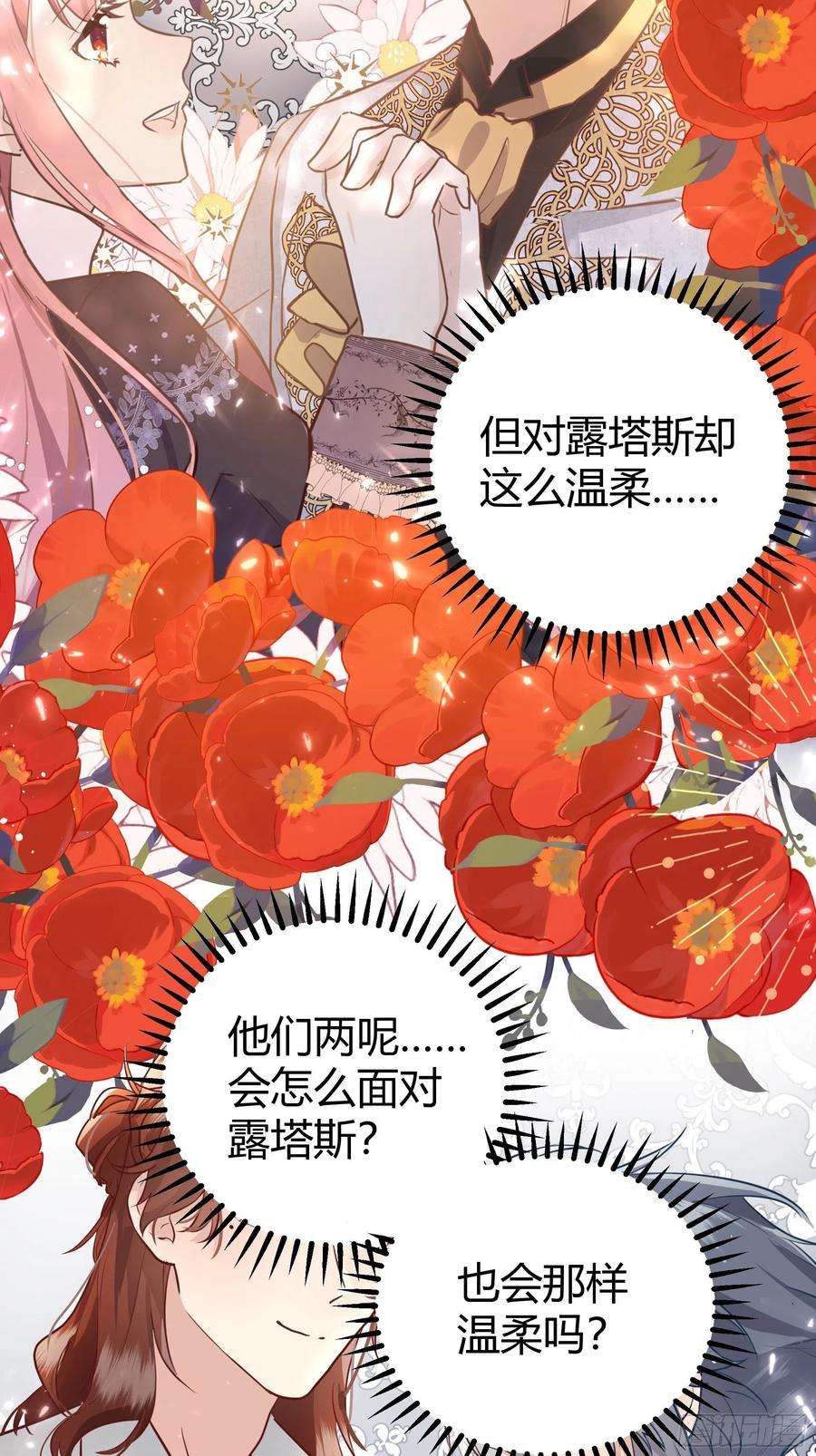 后宫就交给反派女配003这个人是来帮我的？