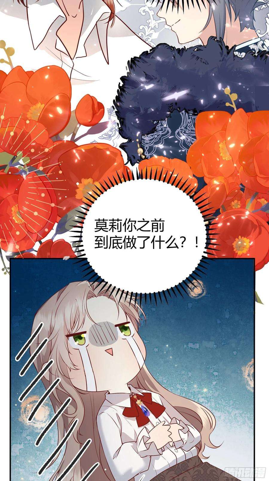 后宫就交给反派女配003这个人是来帮我的？