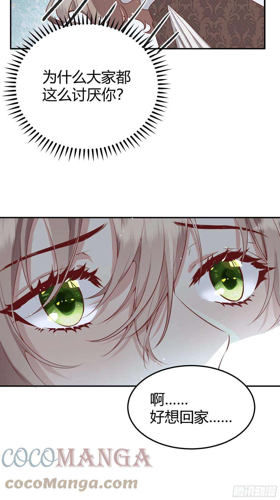 后宫就交给反派女配003这个人是来帮我的？