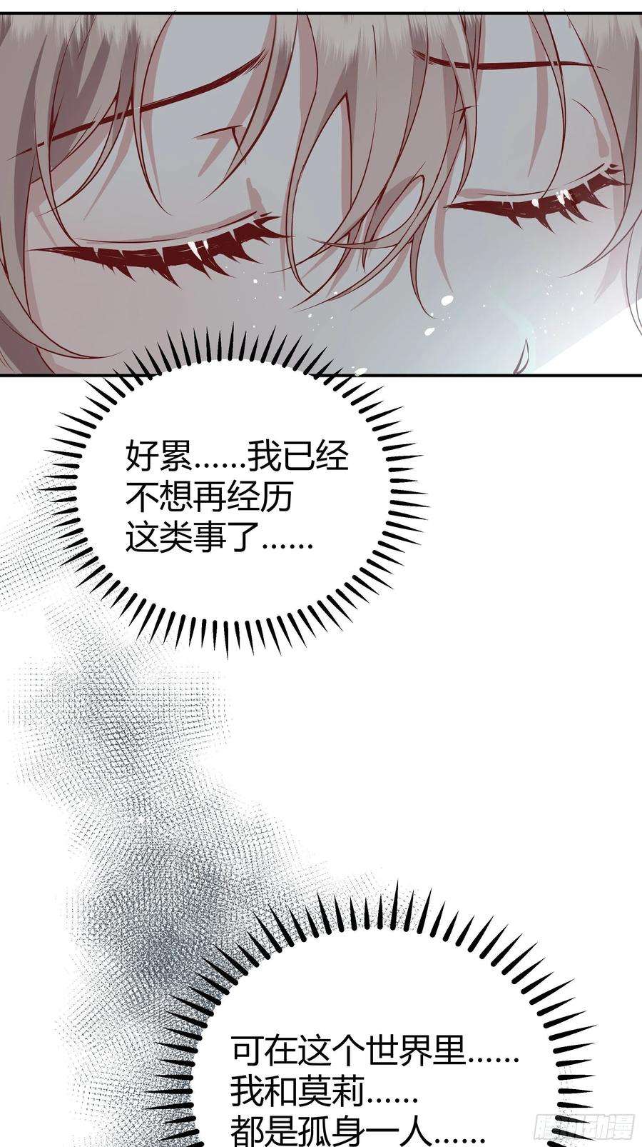 后宫就交给反派女配003这个人是来帮我的？