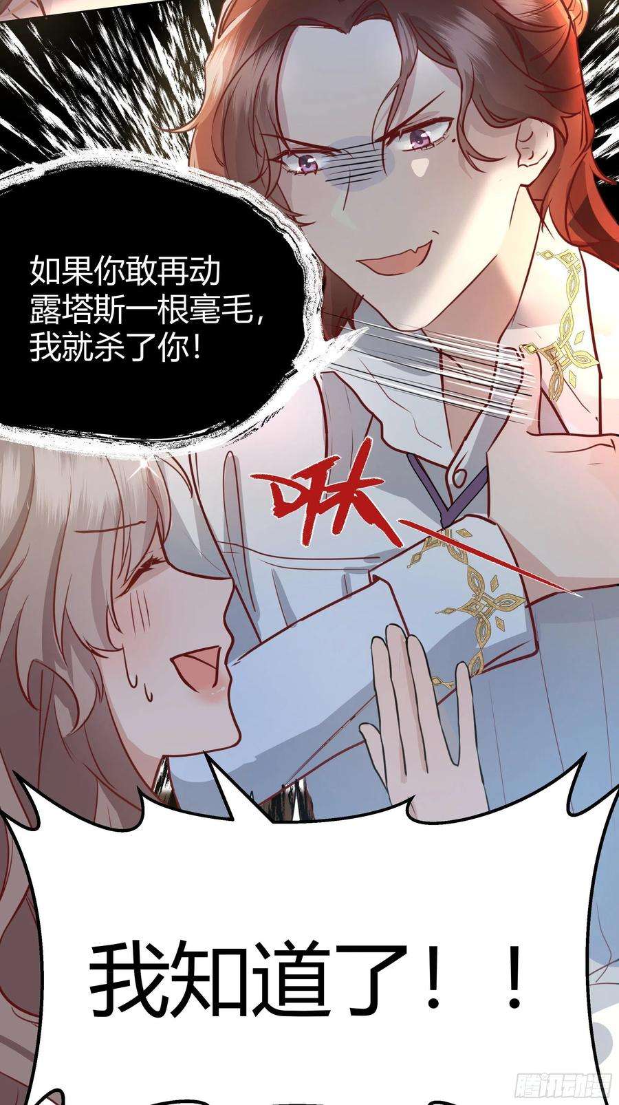 后宫就交给反派女配003这个人是来帮我的？