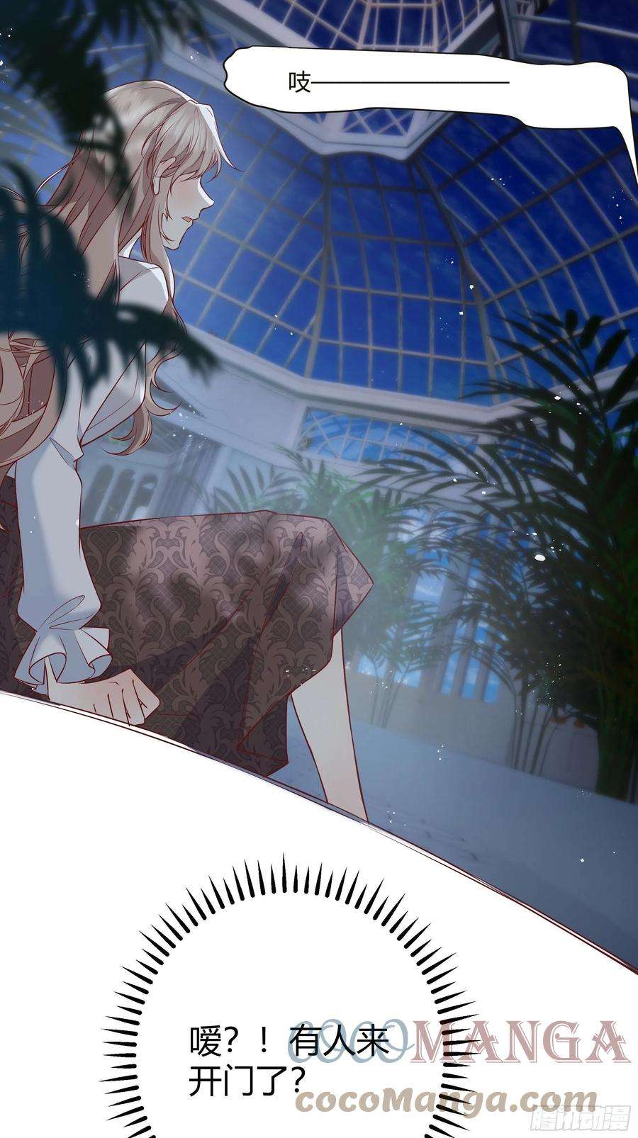 后宫就交给反派女配003这个人是来帮我的？