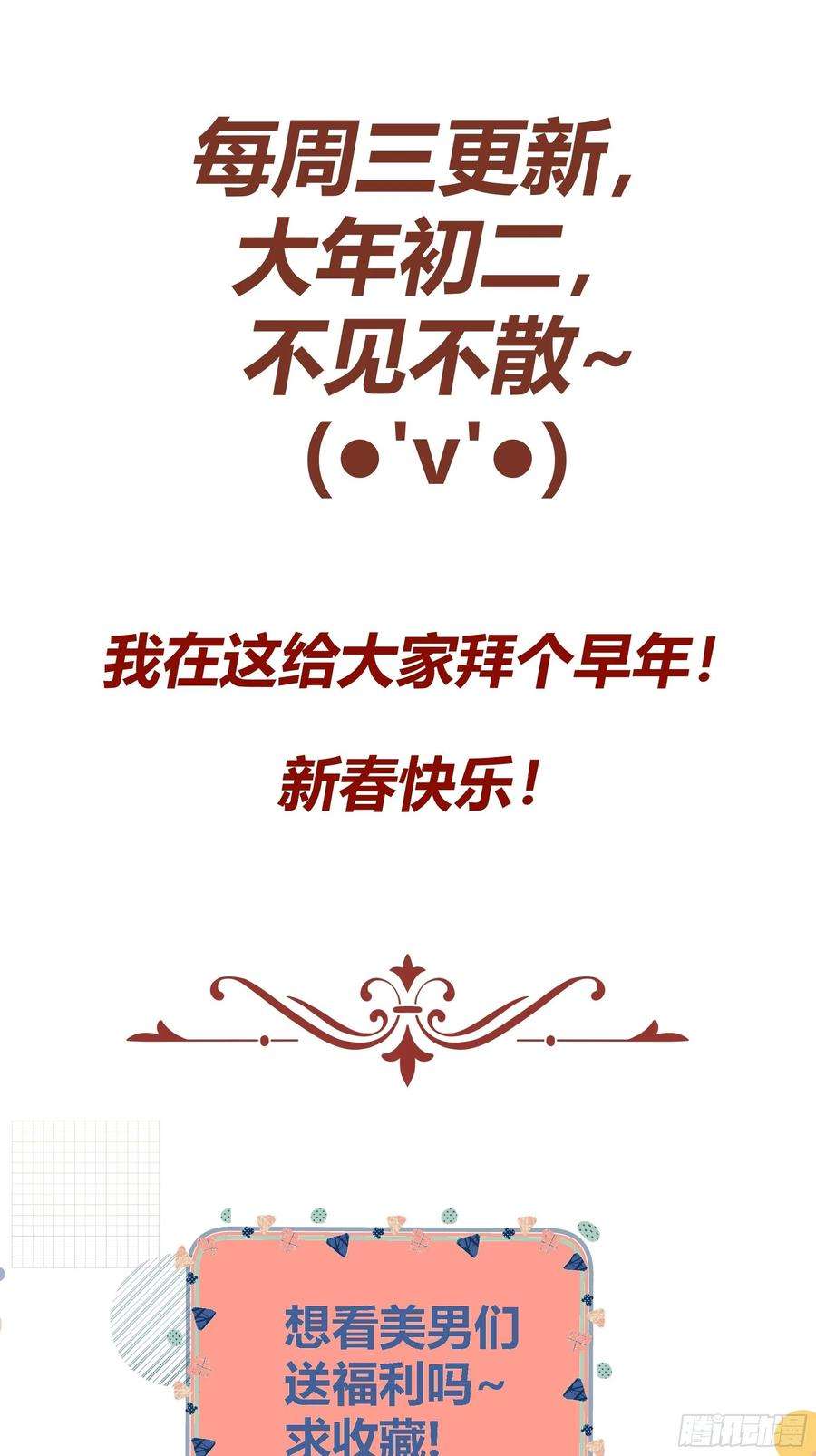 后宫就交给反派女配003这个人是来帮我的？