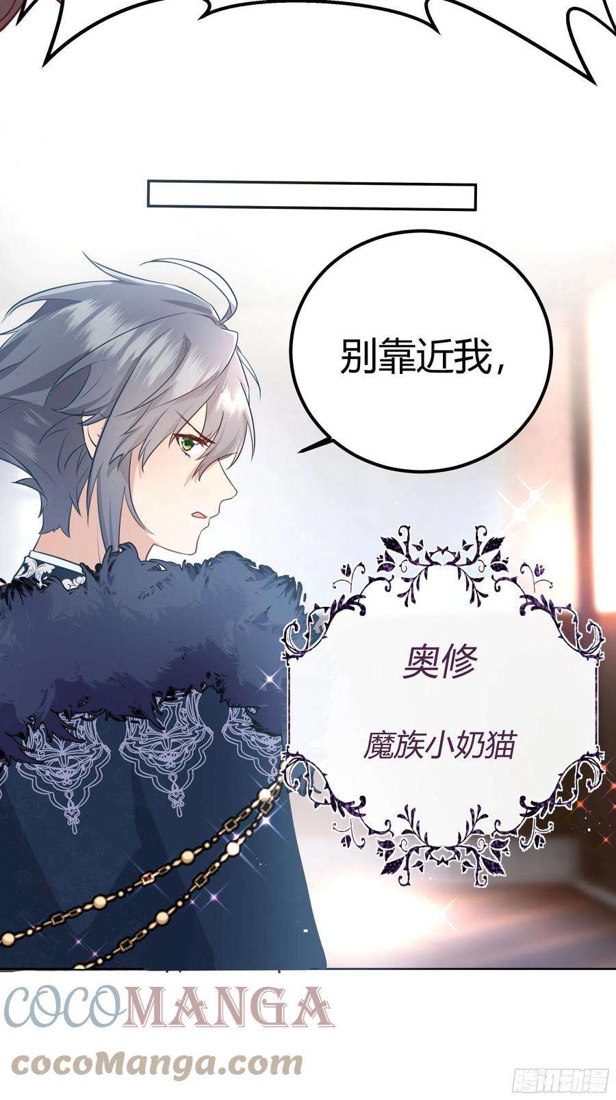 后宫就交给反派女配003这个人是来帮我的？