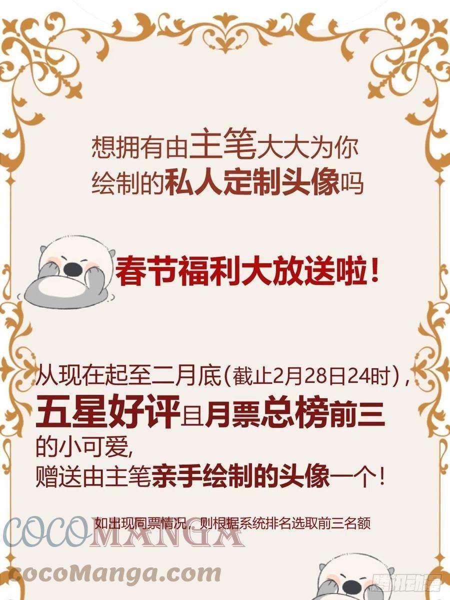 后宫就交给反派女配006“不要做”挑战